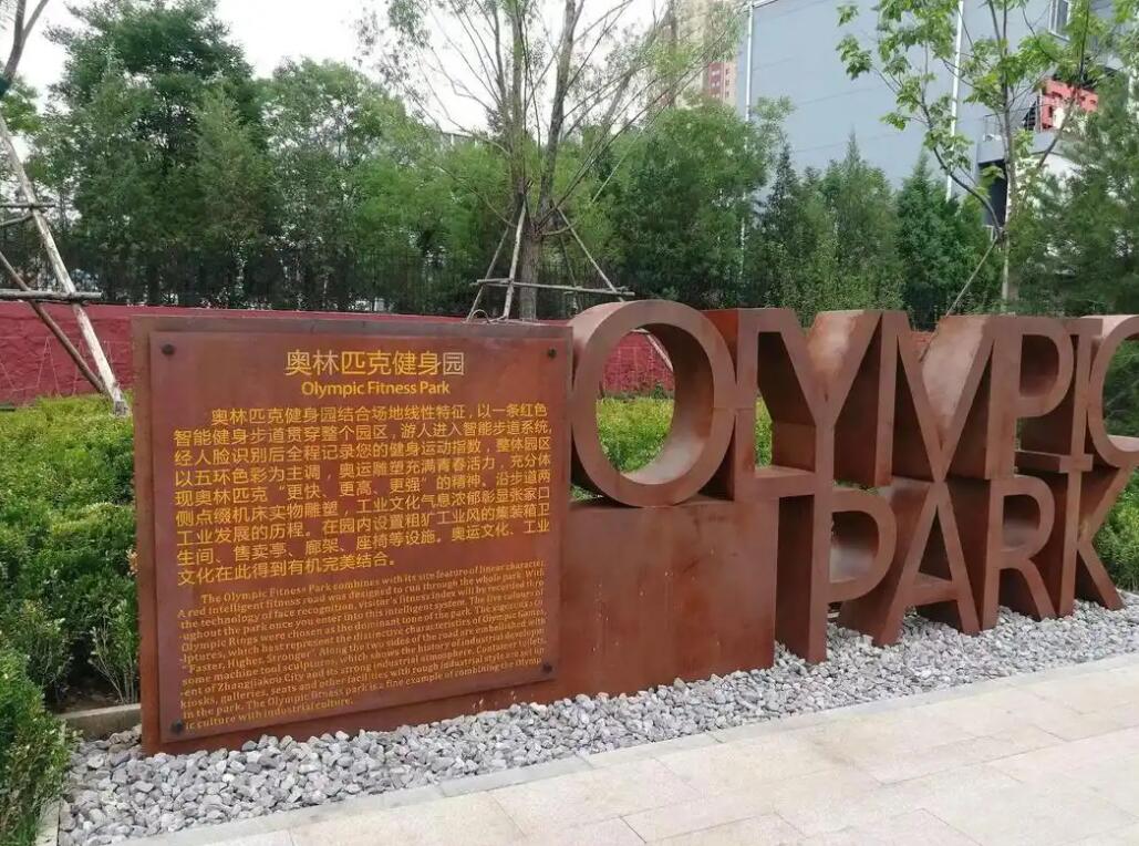 乐东耐候钢标识牌